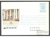 1989 P 2809 - 110 Bulgarian messages