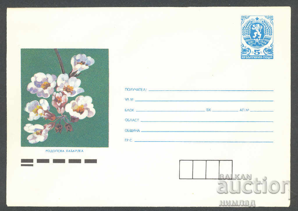 1989 P 2815 - Flowers, Rhodope bribe