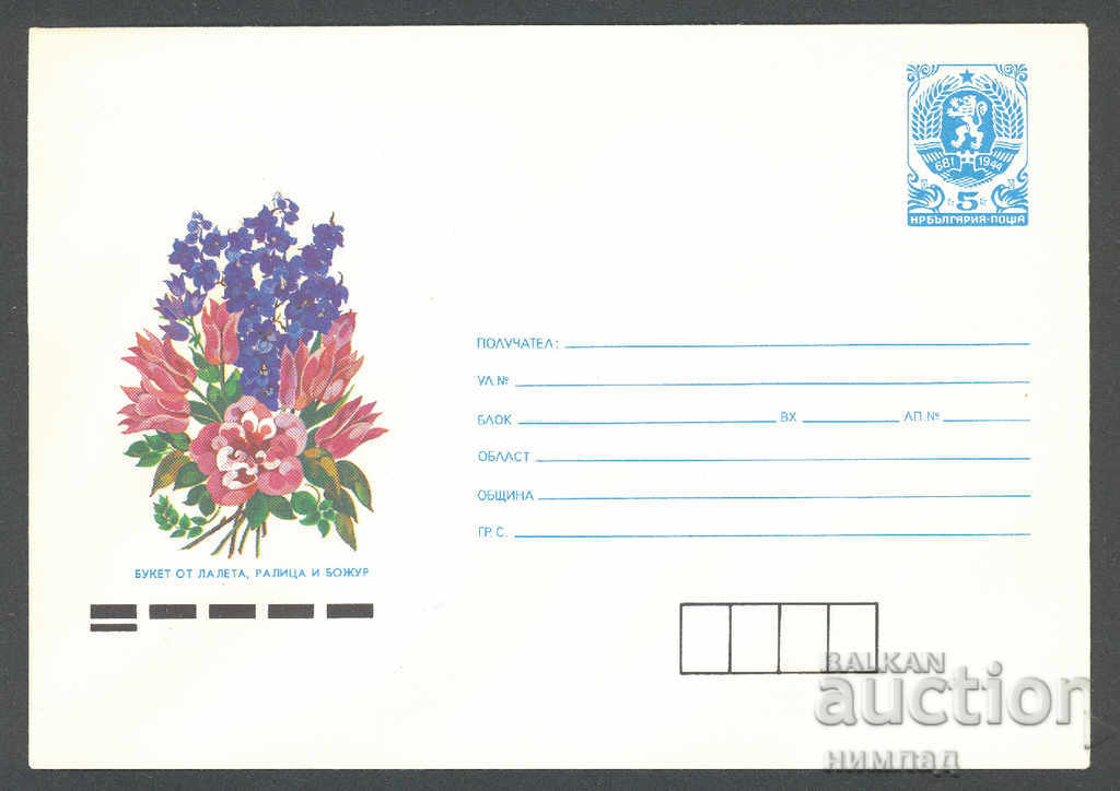 1989 P 2816 - Λουλούδια, Μπουκέτο