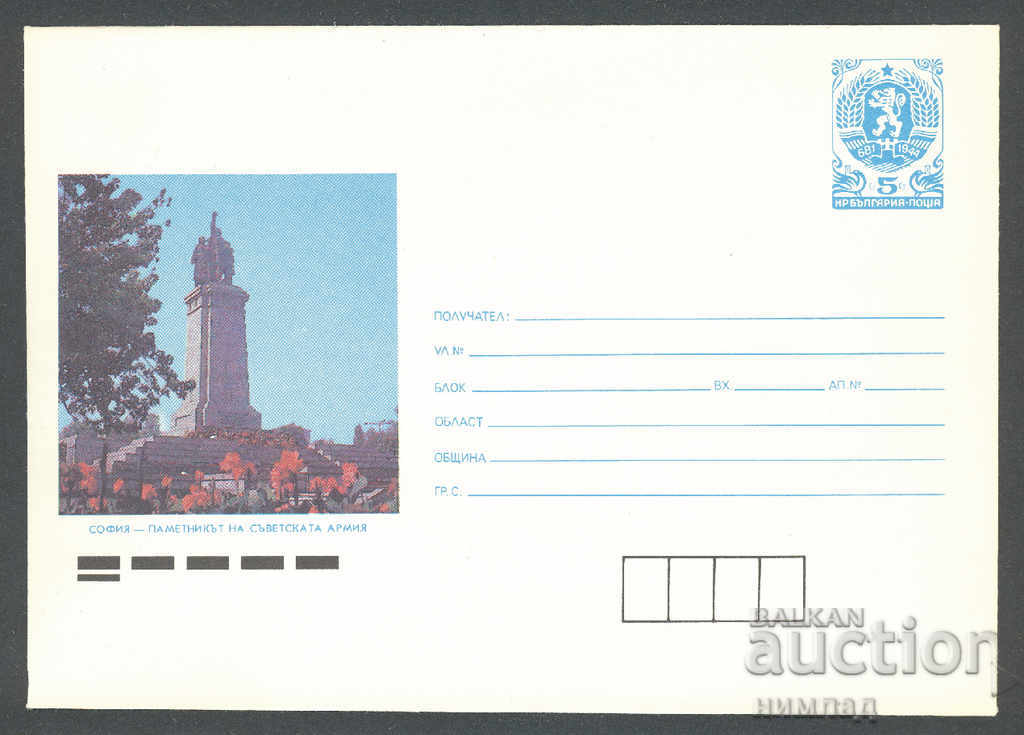 1989 P 2825 - Απόψεις, Σόφια - Μνημείο του Σοβιετικού Στρατού