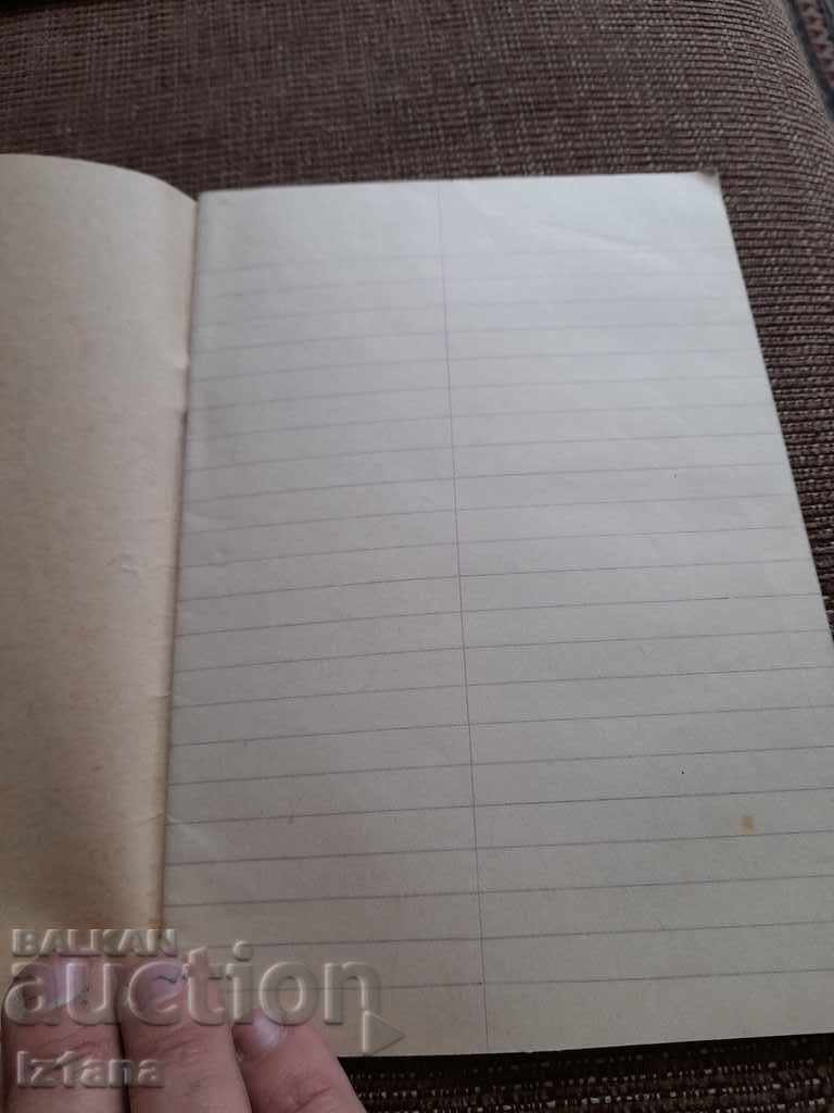 Old Notebook Dictionary with price 9.00 BGN | € 4.60