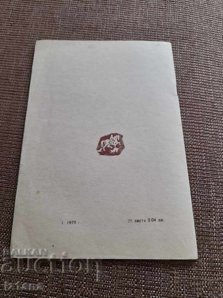 Delivery of Old Notebook Dictionary