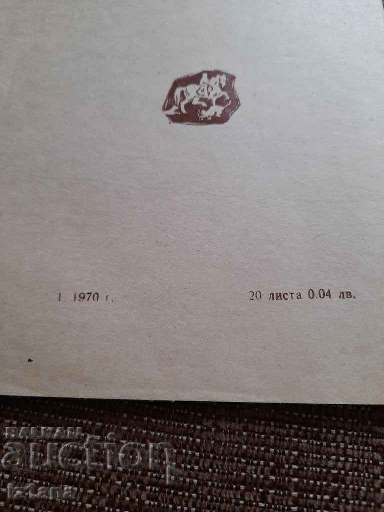 Old Notebook Dictionary - 5