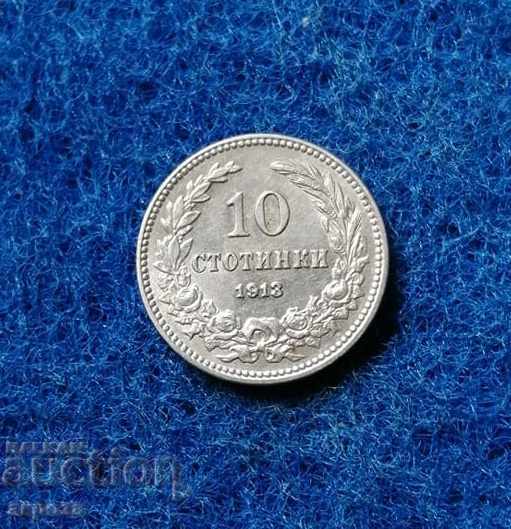 10 stotinki 1913-uncirculated with price 39.80 BGN | € 20.35 10 stotinki 1913-uncirculated with price 39.80 BGN | € 20.35