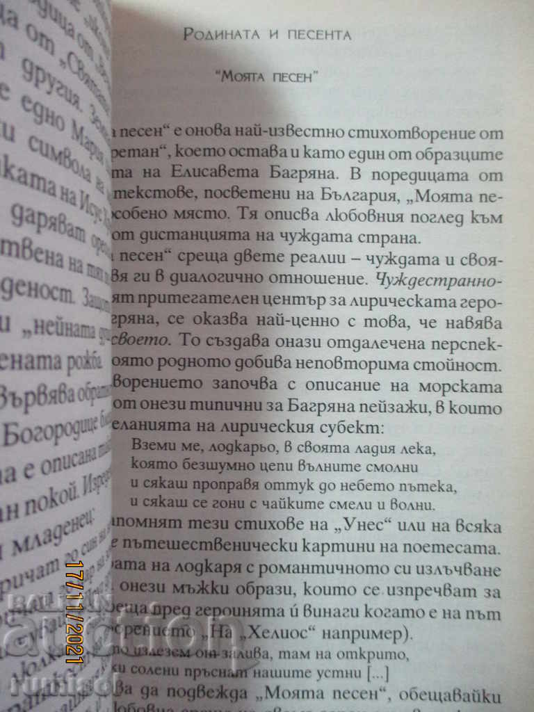 Auction New analyzes of literary works - 12th grade Auction New analyzes of literary works - 12th grade