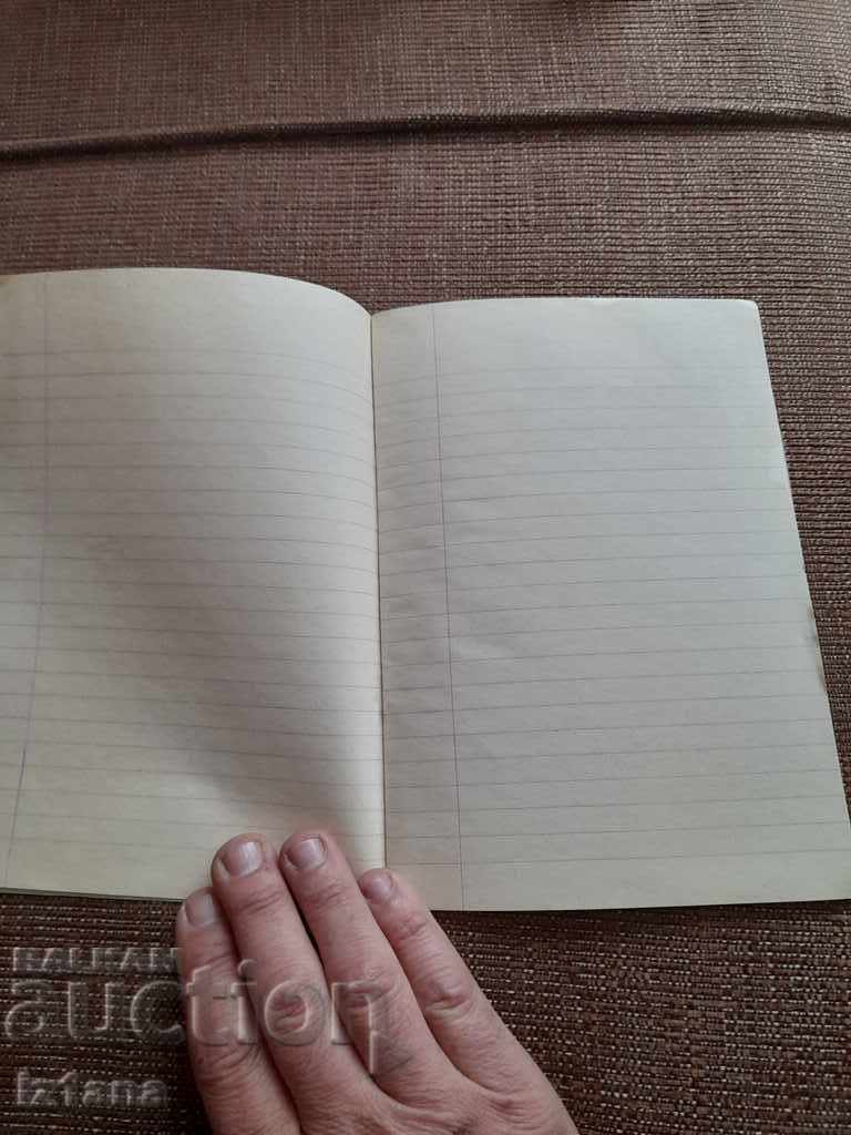 Δημοπρασία Ένα σημειωματάριο παλιού σχολείου Δημοπρασία Ένα σημειωματάριο παλιού σχολείου