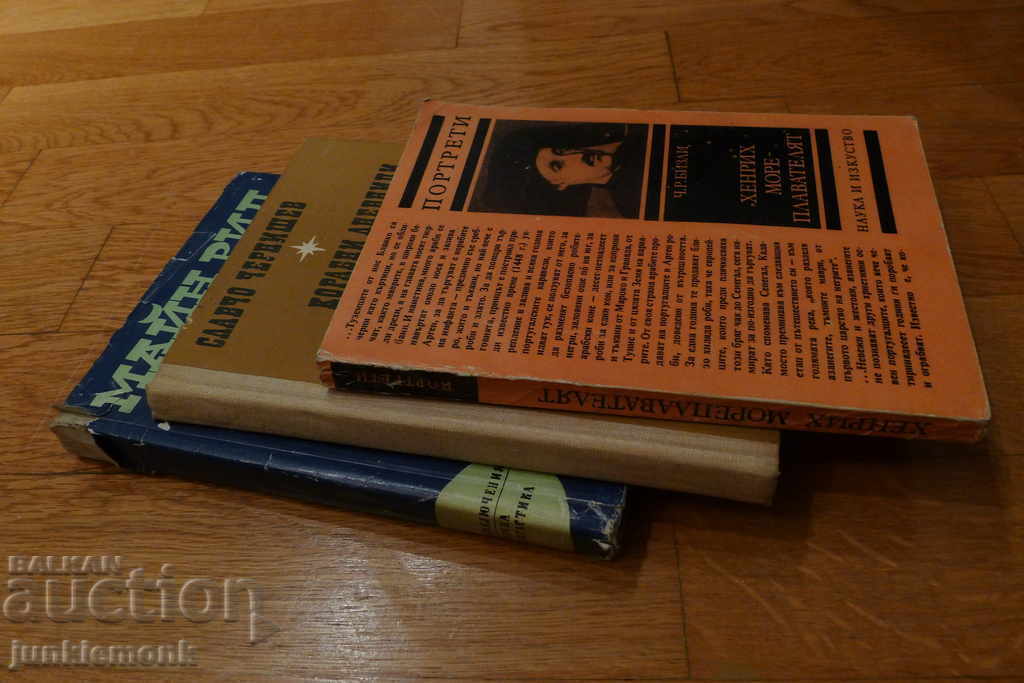 Licitație JURNALELE DE NAVIGAȚIE ALE LUPULUI DE MARE, HENRIC NAVIGATORUL !!!