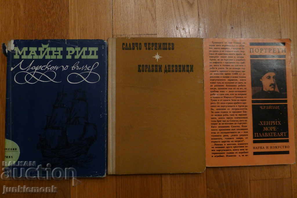 JURNALELE DE NAVIGAȚIE ALE LUPULUI DE MARE, HENRIC NAVIGATORUL !!!