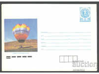1990 П 2871 - Изгледи, Първи български балон