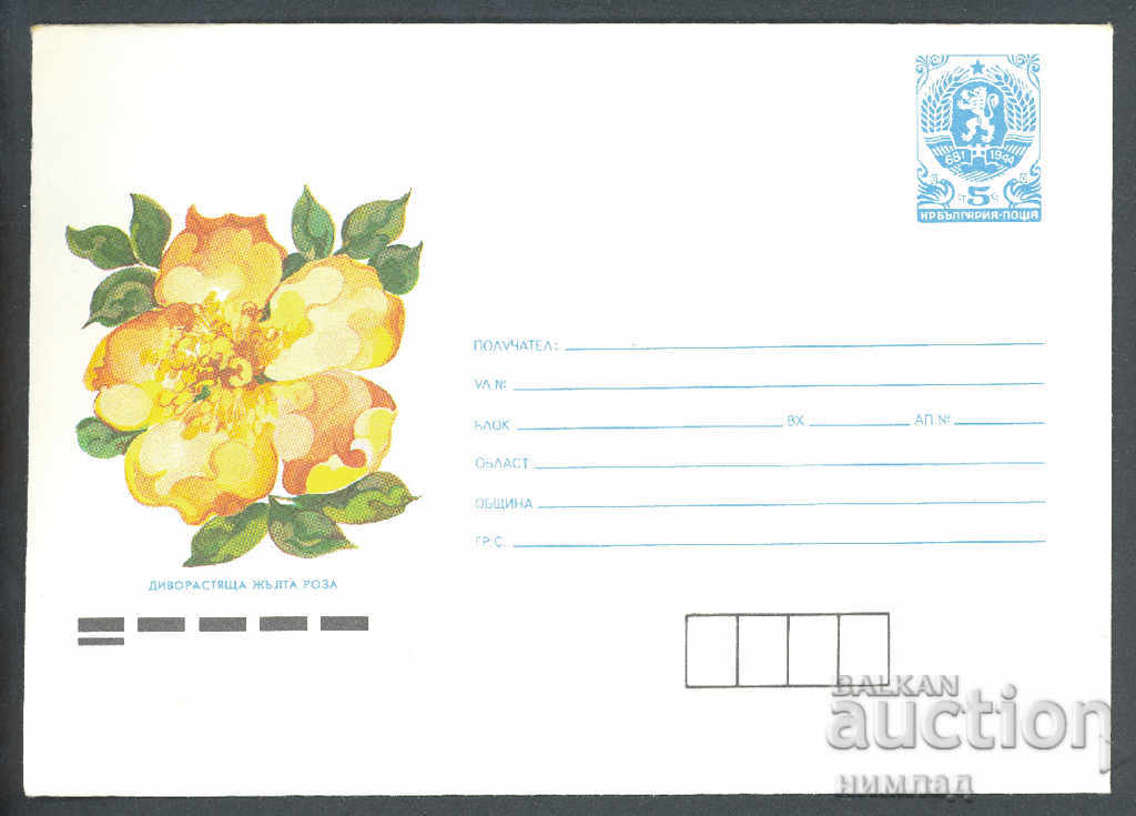1990 П 2879 - Цветя, Жълта роза