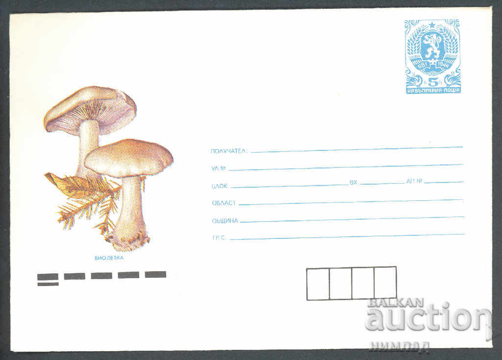 1990 P 2888 - Mushrooms, Violet