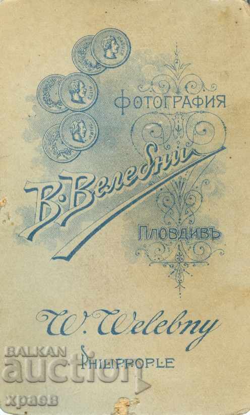 OLD PHOTO - CARDBOARD - V. VALEBNI - PLOVDIV - M0795 with price 24.99 BGN | € 12.78 OLD PHOTO - CARDBOARD - V. VALEBNI - PLOVDIV - M0795 with price 24.99 BGN | € 12.78