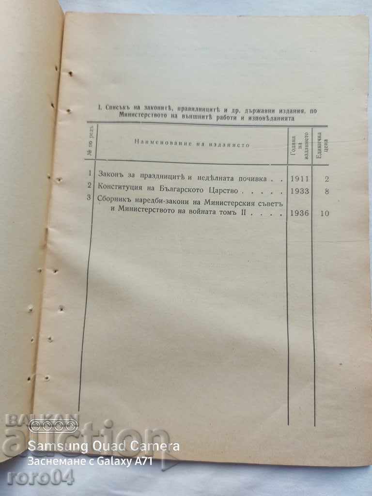 Auction LIST OF LAWS, RULES ... Auction LIST OF LAWS, RULES ...