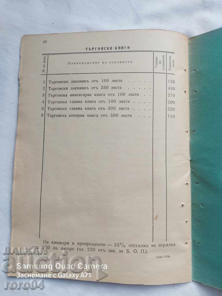 LIST OF LAWS, RULES ... - 7 LIST OF LAWS, RULES ... - 7