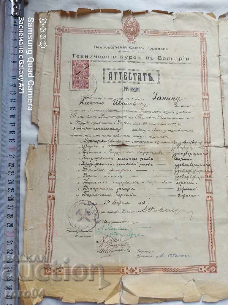 CERTIFICAT - BREVET cu preț € 20.99 | 41.05 BGN