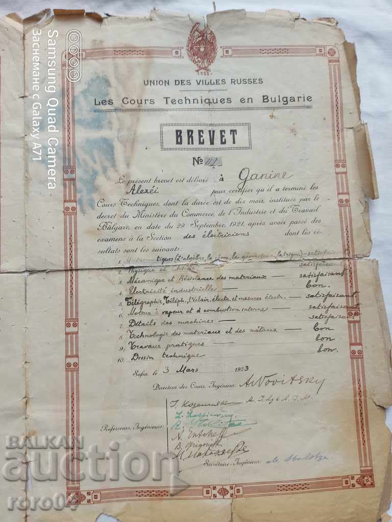 ΠΙΣΤΟΠΟΙΗΤΙΚΟ - BREVET - 5 ΠΙΣΤΟΠΟΙΗΤΙΚΟ - BREVET - 5