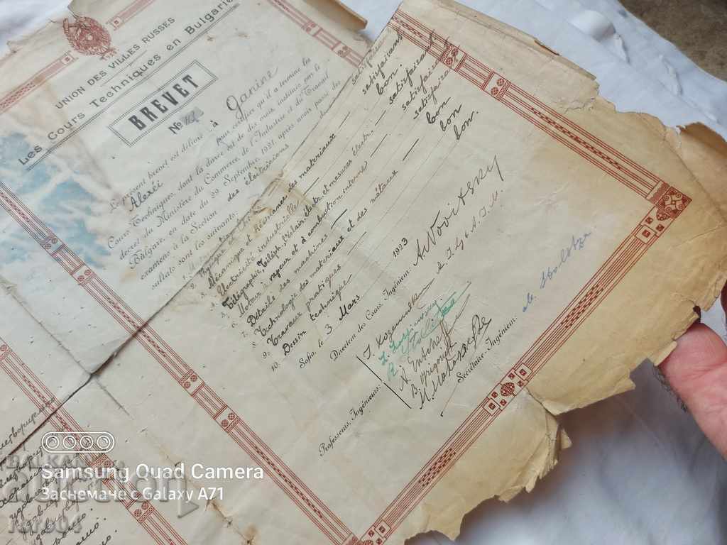 ΠΙΣΤΟΠΟΙΗΤΙΚΟ - BREVET - 7 ΠΙΣΤΟΠΟΙΗΤΙΚΟ - BREVET - 7