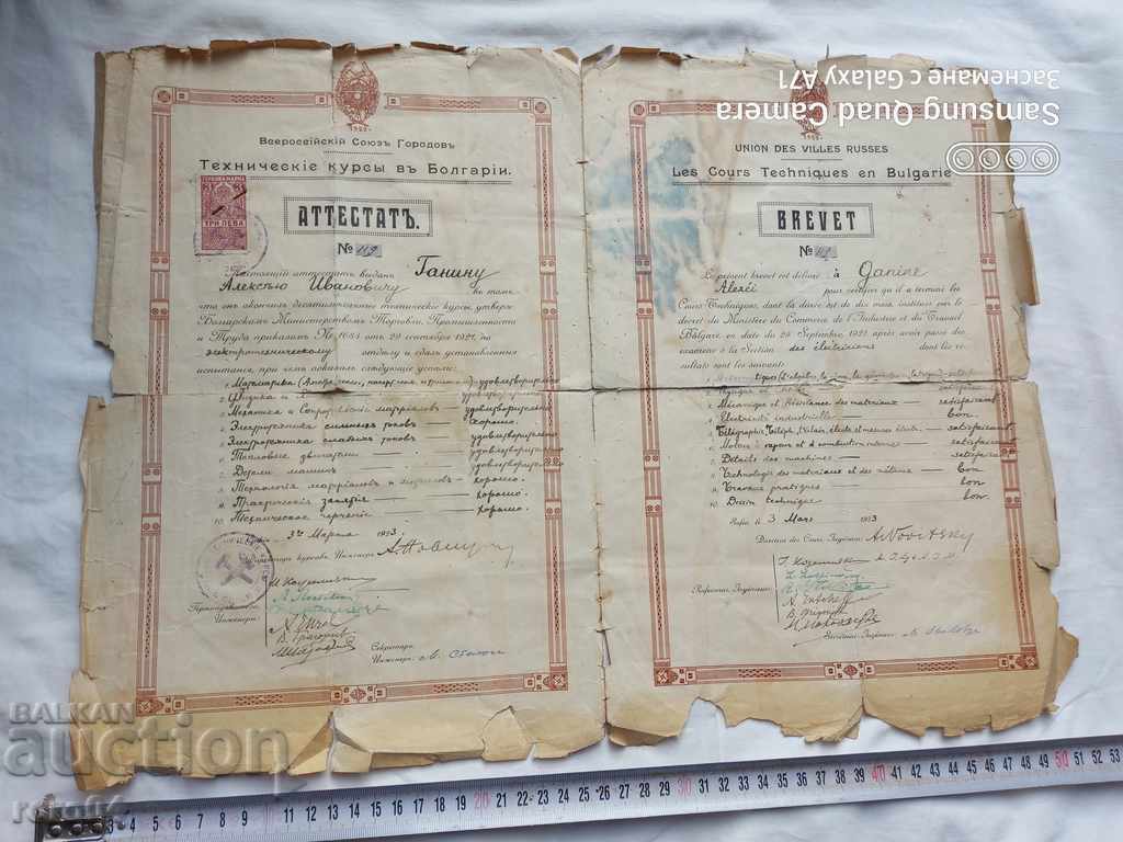 CERTIFICAT - BREVET