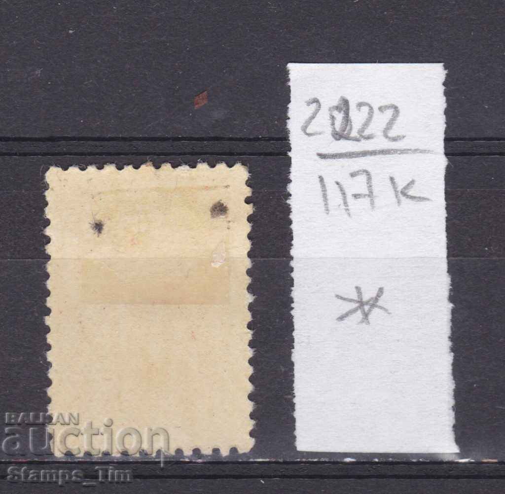 117K2222 / USSR 1937/56 Russia miner; miner (*) with price 0.60 BGN | € 0.31 117K2222 / USSR 1937/56 Russia miner; miner (*) with price 0.60 BGN | € 0.31