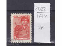 117K2222 / USSR 1937/56 Russia miner; miner (*)