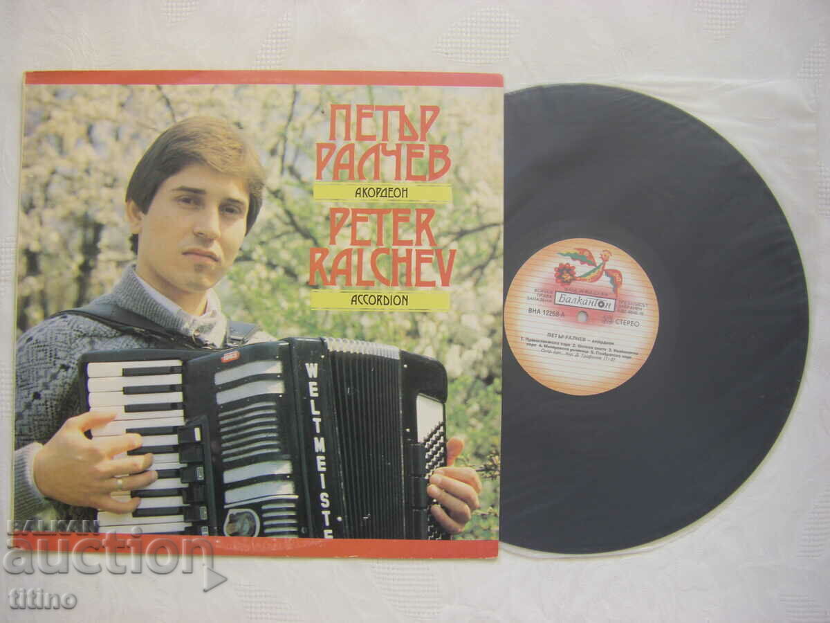 VNA 12268 - Petar Ralchev - accordion with price 40.00 BGN | € 20.45 VNA 12268 - Petar Ralchev - accordion with price 40.00 BGN | € 20.45