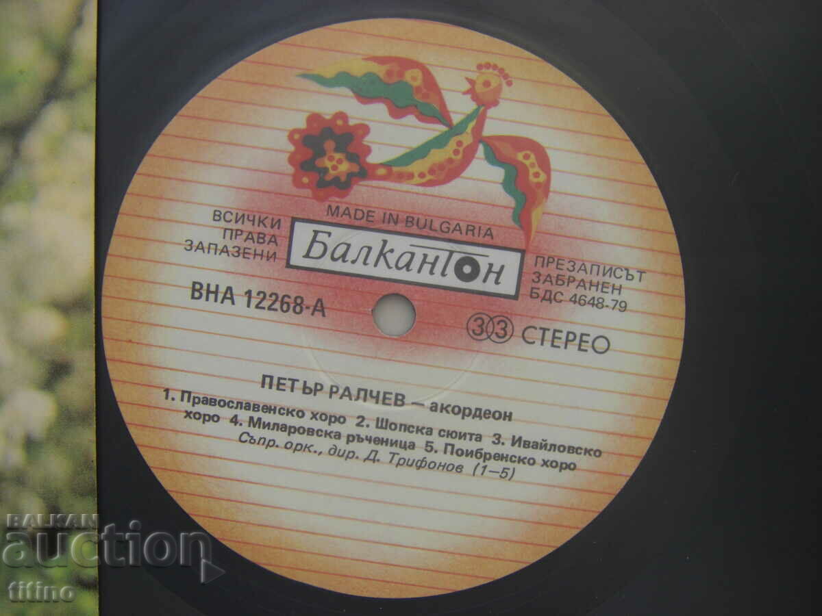 Auction VNA 12268 - Petar Ralchev - accordion Auction VNA 12268 - Petar Ralchev - accordion