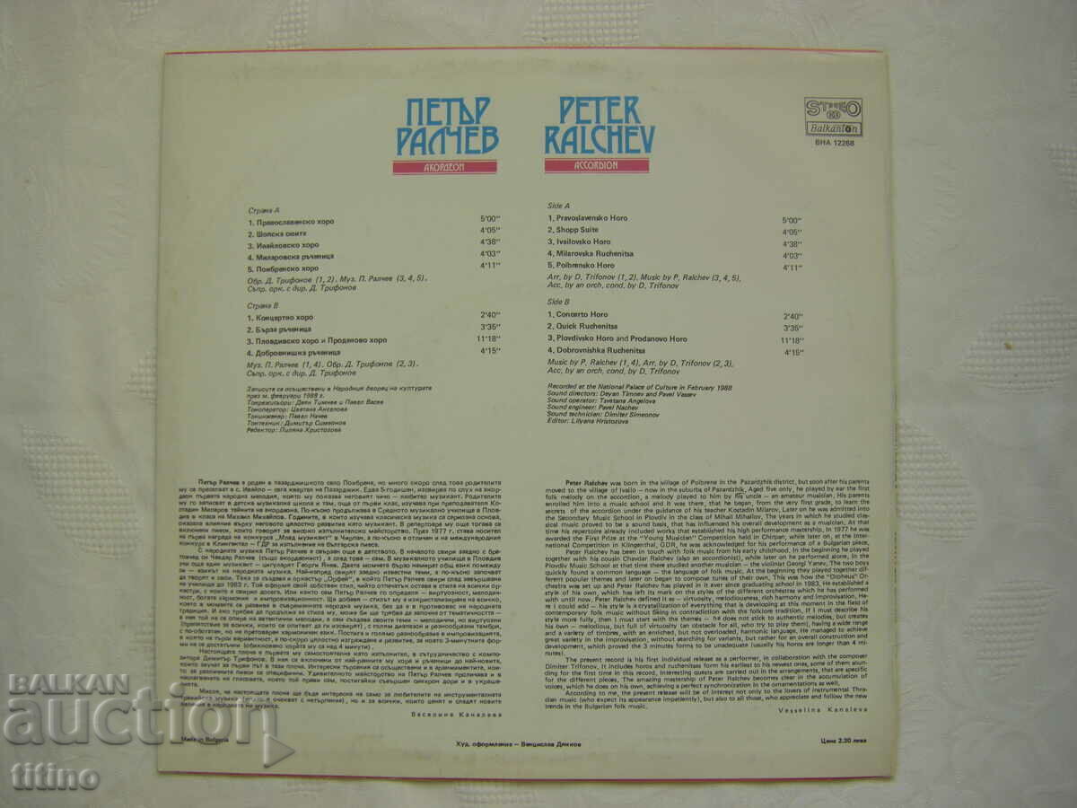 Delivery of VNA 12268 - Petar Ralchev - accordion Delivery of VNA 12268 - Petar Ralchev - accordion