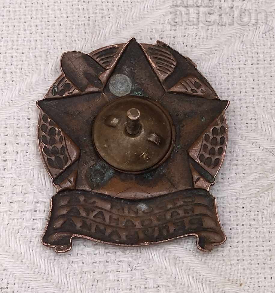 WE ARE BUILDING FOR THE PEOPLE'S REPUBLIC OF CHN DSNM KOMSOMOL BADGE with price 12.00 BGN | € 6.14 WE ARE BUILDING FOR THE PEOPLE'S REPUBLIC OF CHN DSNM KOMSOMOL BADGE with price 12.00 BGN | € 6.14