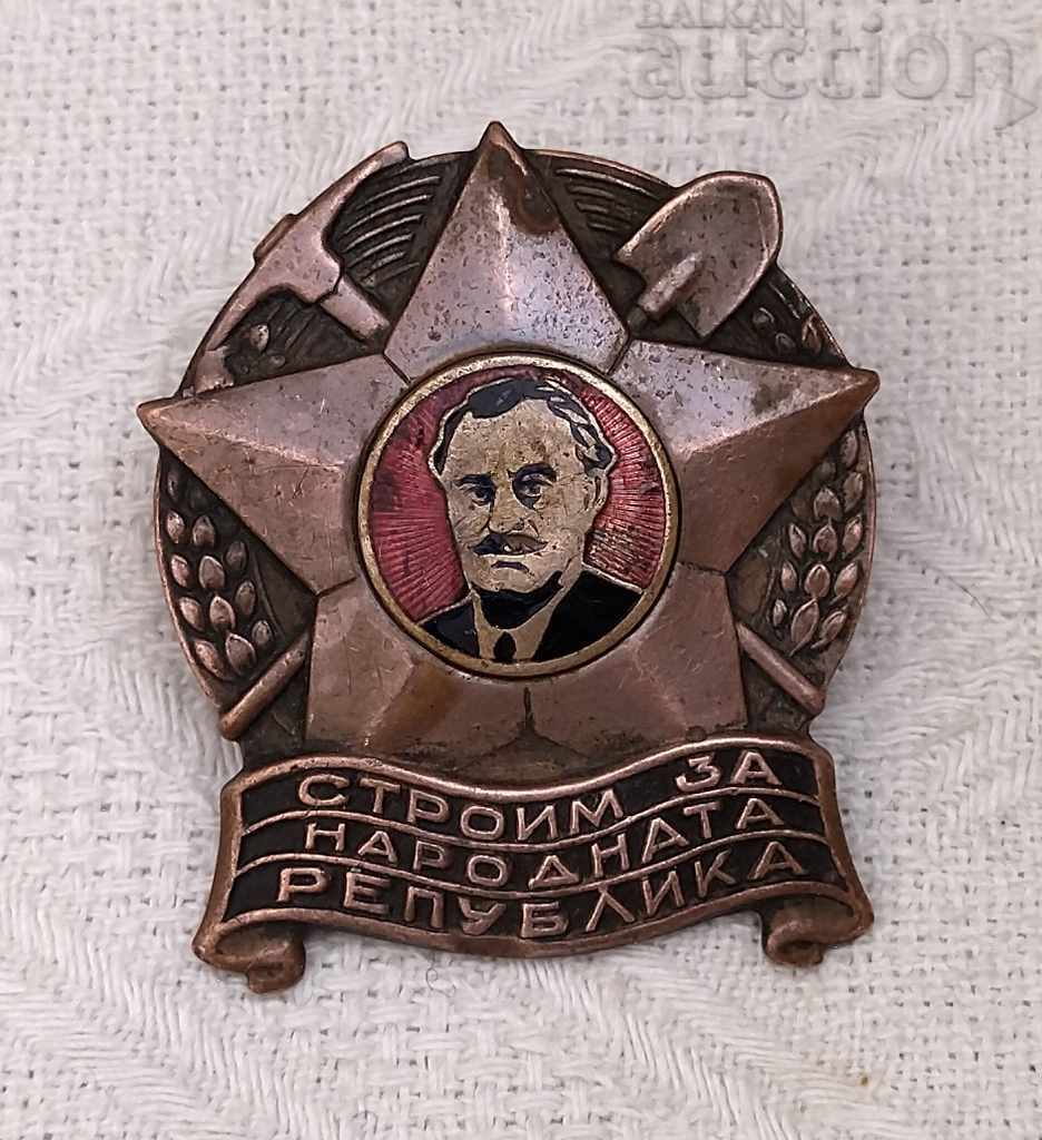 WE ARE BUILDING FOR THE PEOPLE'S REPUBLIC OF CHN DSNM KOMSOMOL BADGE