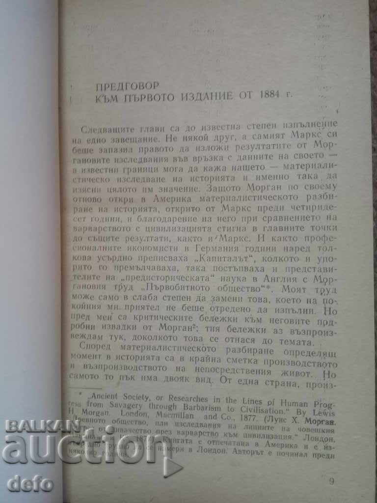 Origin of family, private property and state with price 1.00 BGN | € 0.51 Origin of family, private property and state with price 1.00 BGN | € 0.51