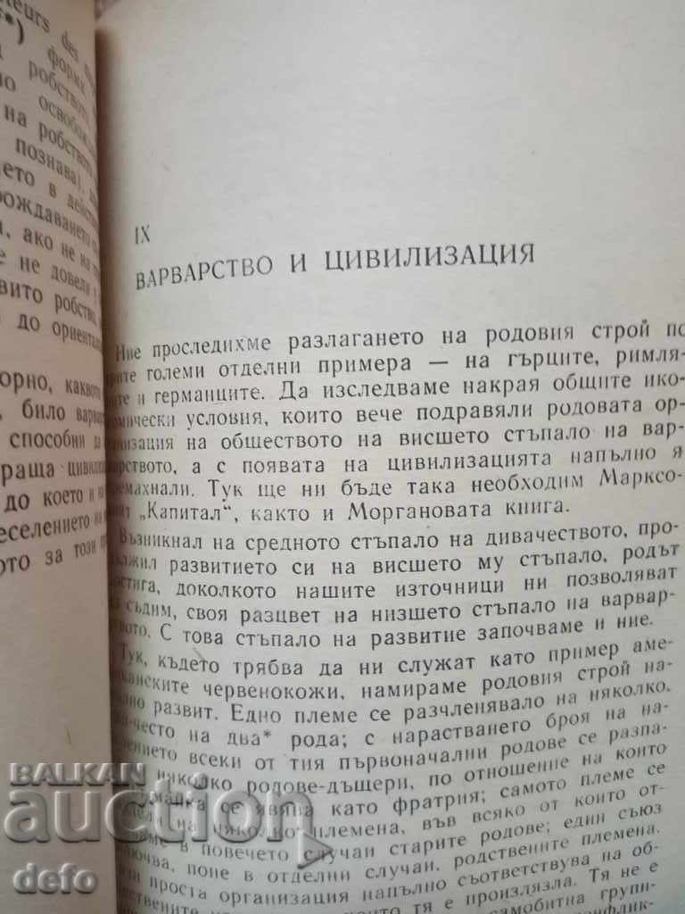 Delivery of Origin of family, private property and state Delivery of Origin of family, private property and state