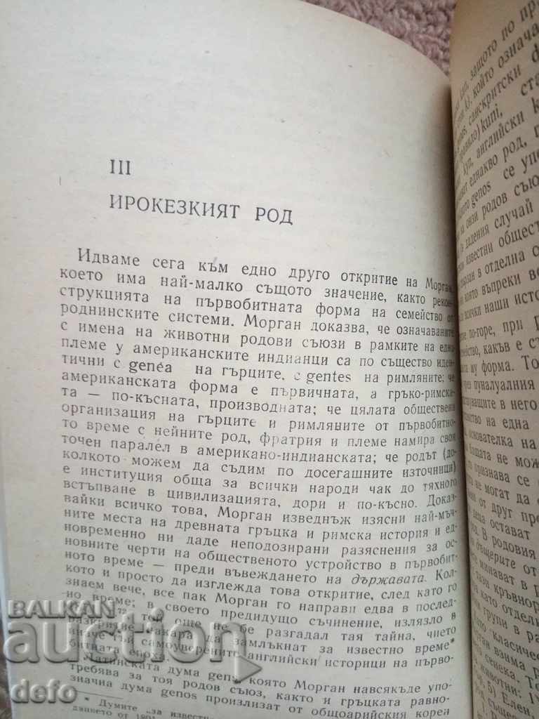 Origin of family, private property and state - 6 Origin of family, private property and state - 6