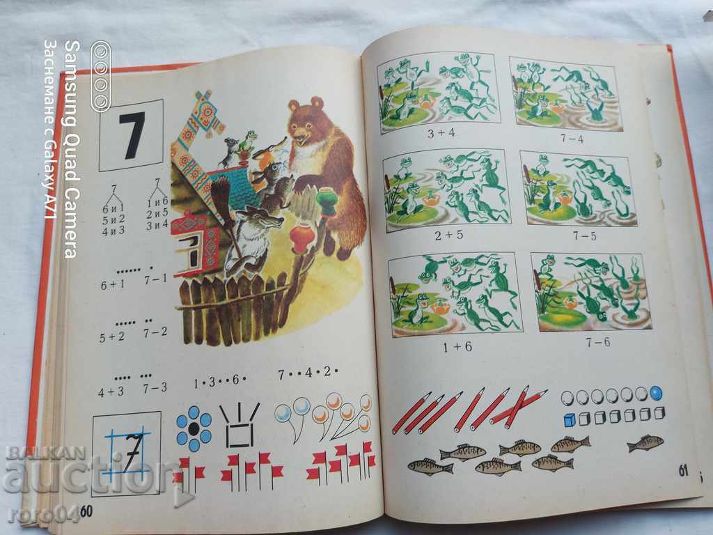 ALPHABET - 6 ALPHABET - 6