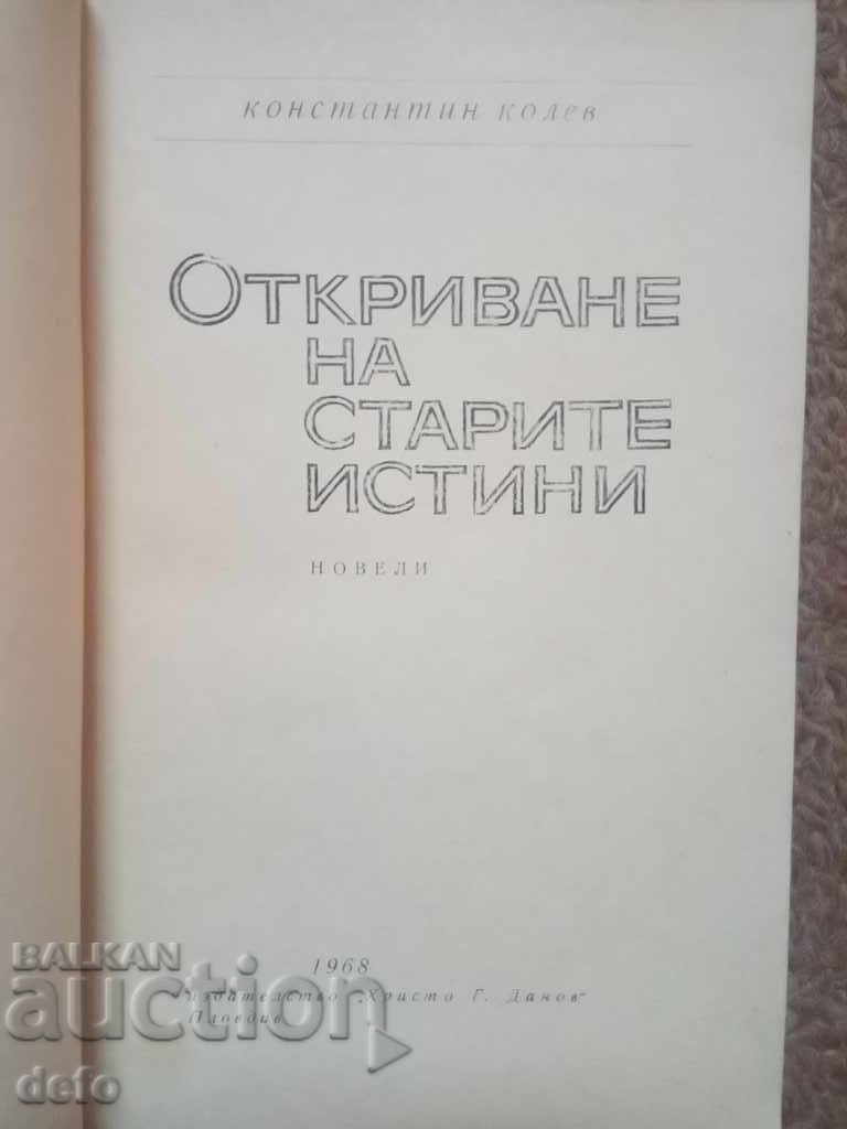 Discovering the old truths - Konstantin Kolev with price 4.00 BGN | € 2.05 Discovering the old truths - Konstantin Kolev with price 4.00 BGN | € 2.05