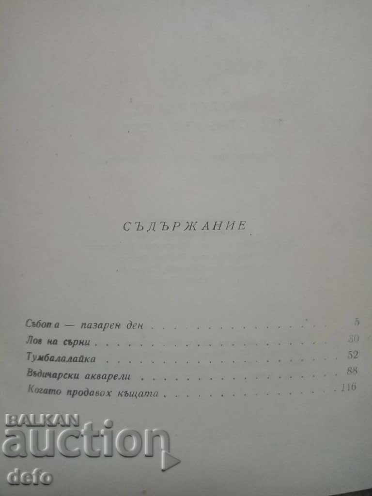 Auction Discovering the old truths - Konstantin Kolev Auction Discovering the old truths - Konstantin Kolev