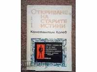 Discovering the old truths - Konstantin Kolev