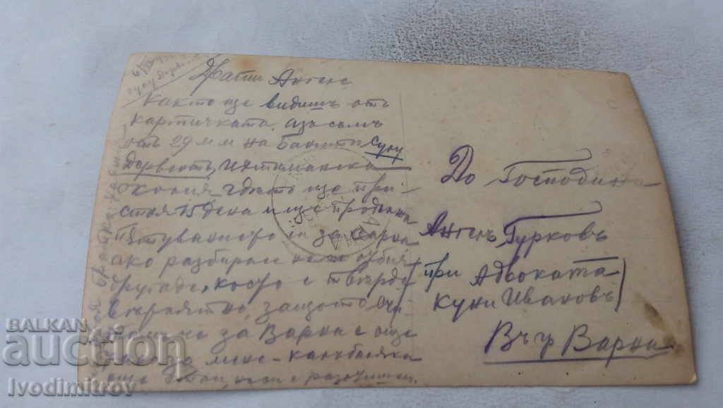 Καρτ ποστάλ Solu-Derventa Γενική άποψη 1938 με τιμή 4.75 BGN | € 2.43 Καρτ ποστάλ Solu-Derventa Γενική άποψη 1938 με τιμή 4.75 BGN | € 2.43