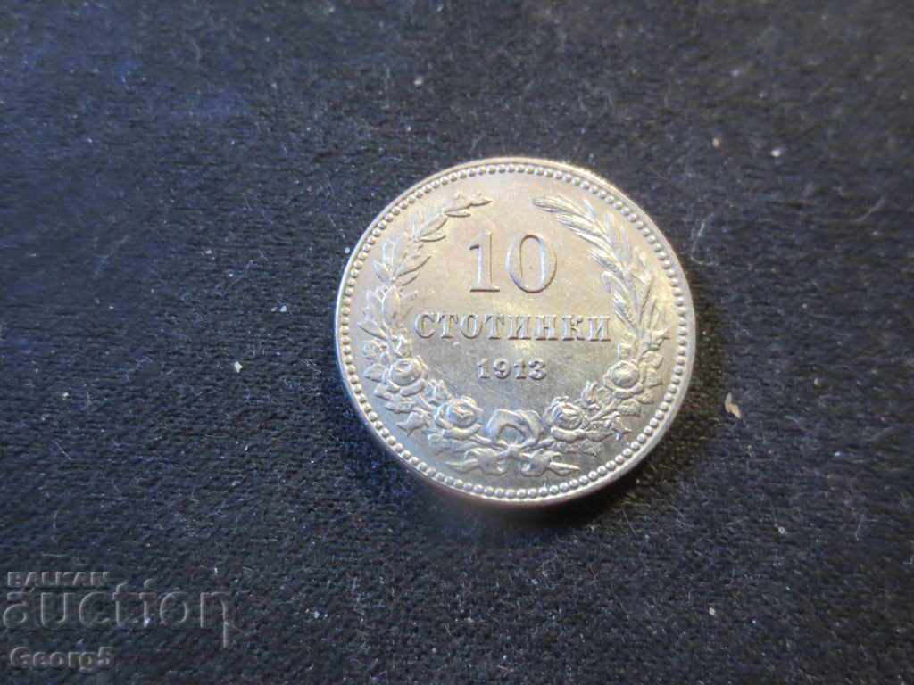 10 stotinki 1913 with price 30.00 BGN | € 15.34 10 stotinki 1913 with price 30.00 BGN | € 15.34