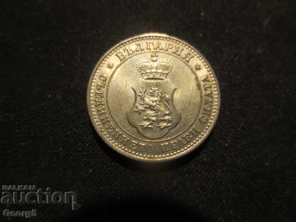 Delivery of 10 stotinki 1913 Delivery of 10 stotinki 1913