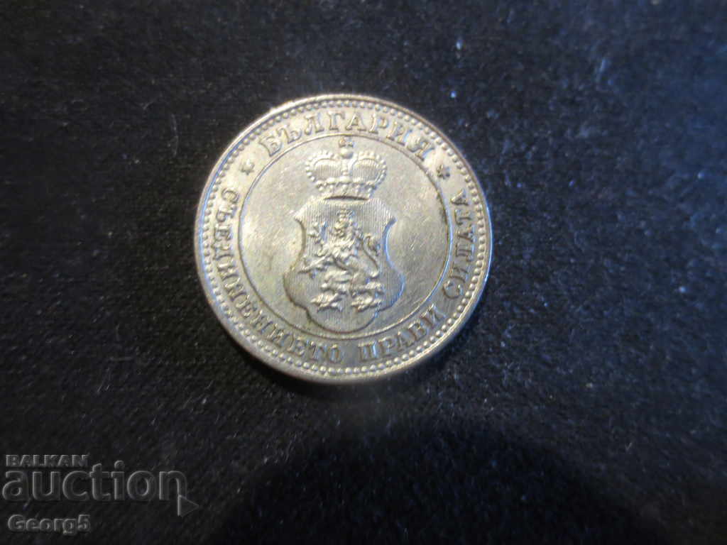 10 стотинки 1913г - 5