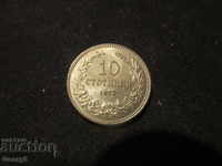 10 стотинки 1913г