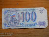 100 de ruble 1993 - Rusia ( VG )
