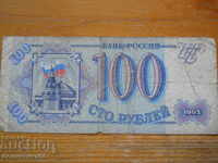 100 rubles 1993 - Russia (VG)