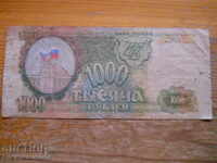 1000 rubles 1993 - Russia ( G )