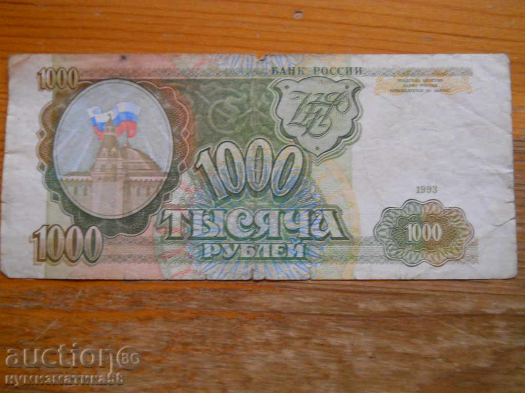 1000 ρούβλια 1993 - Ρωσία ( G )