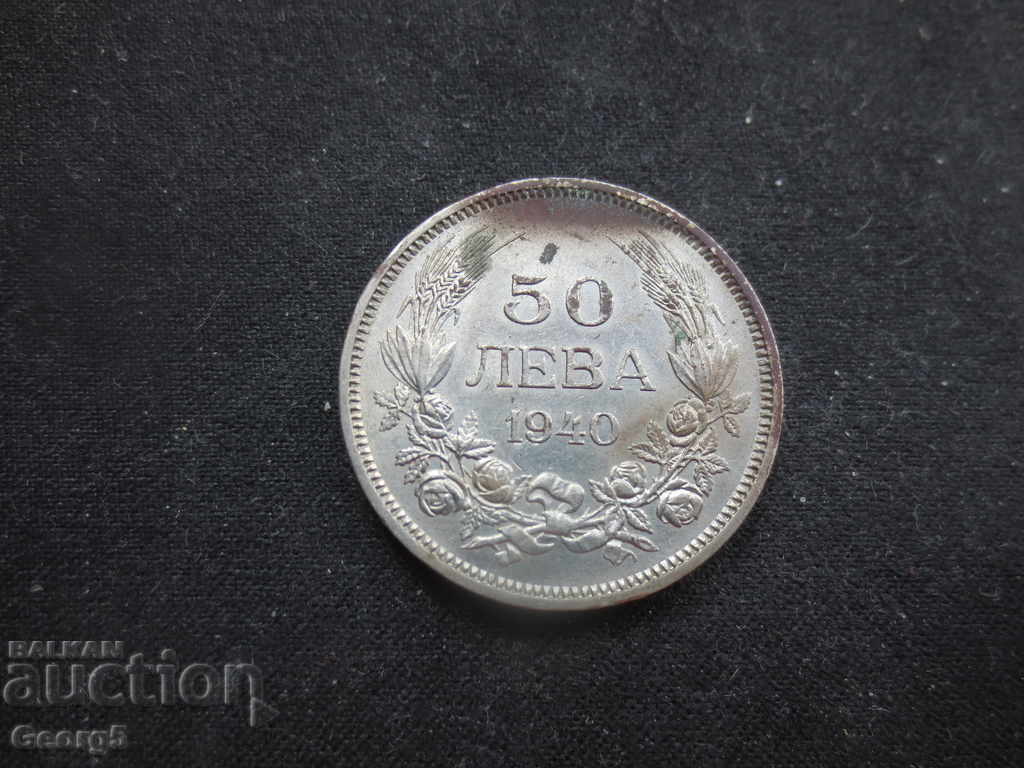 BGN 50, 1940, uncleaned with price 20.00 BGN | € 10.23 BGN 50, 1940, uncleaned with price 20.00 BGN | € 10.23