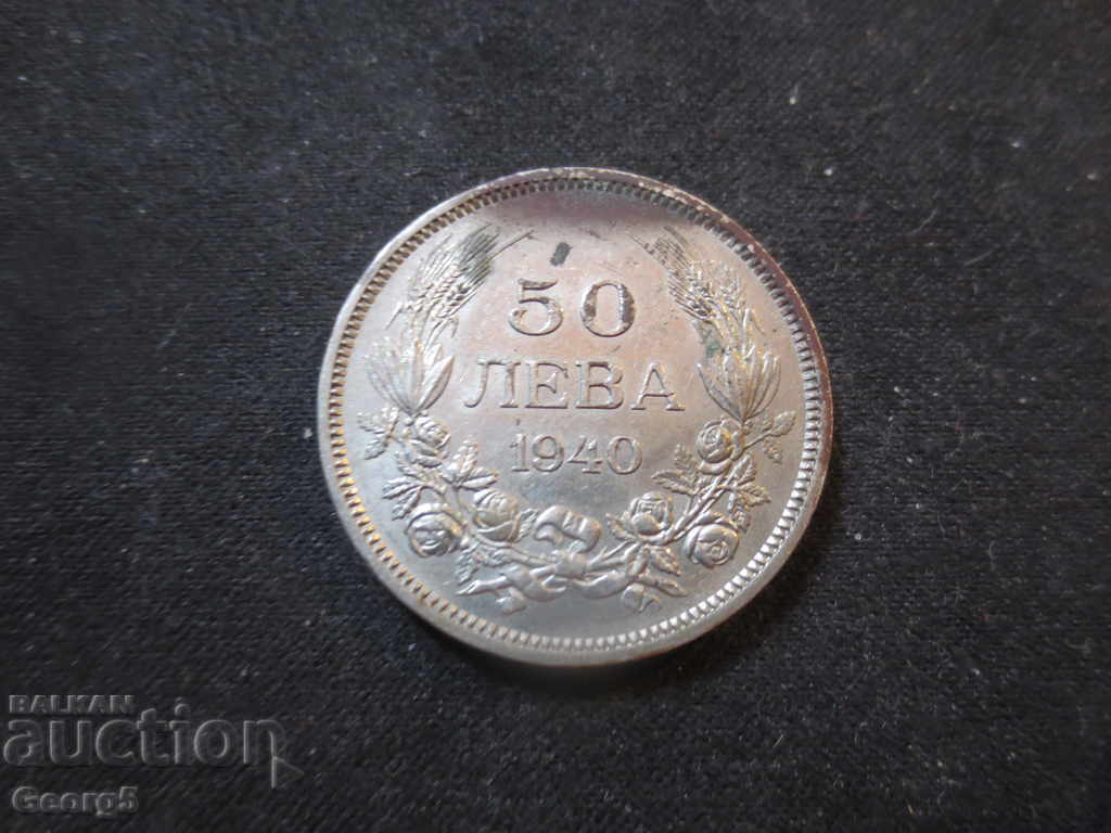 Auction BGN 50, 1940, uncleaned Auction BGN 50, 1940, uncleaned
