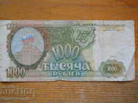 1000 rubles 1993 - Russia (G)