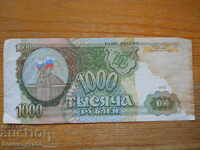 1000 rubles 1993 - Russia (G)