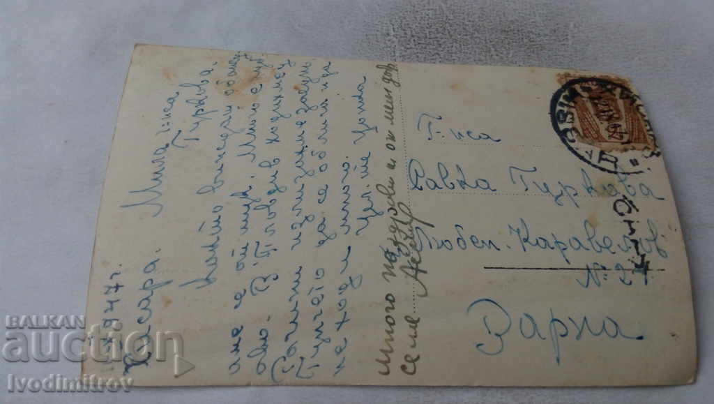 Postcard of Hisarya Vodoskoka on the square in 1947 with price 4.65 BGN | € 2.38 Postcard of Hisarya Vodoskoka on the square in 1947 with price 4.65 BGN | € 2.38